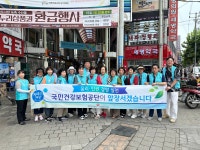 국민건강보험공단 포항북부지사, 클린공단 만들기