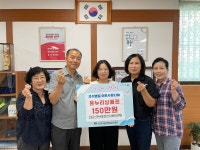 대구 신천4동 민간사회안전망, 온누리상품권 기탁