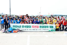 울진군 죽변면사무소, 추석명절맞이 환경정화 활동