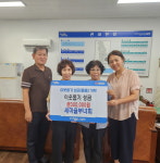 포항 신광면새마을부녀회, 자체 수익금 기탁
