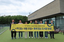 대구시 수성구의회, 9월 독서세미나 개최