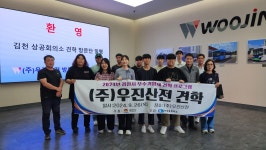 김천시, 우수 기업체 견학 프로그램