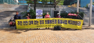 “아파트 무너질까 노심초사”…창포 빗물펌프장 증설 반대