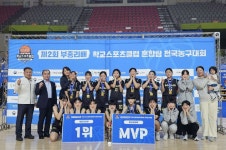 상주여중, 제2회 부총리배 학교스포츠클럽 혼합팀 전국농구대회 우승