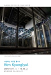 대구시 봉산문화회관, 유리상자-아트스타 전시공모 선정작가展