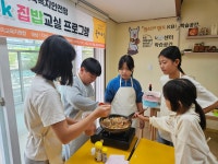 구미교육청, 혼자서도 집밥뚝딱 ‘요리교실’