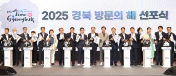 “경북을 경험할 시간”…경북 관광매력 세계에 알린다