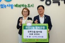 만두고을ㆍ극동구이, 수성구에 ‘2024 들안길푸드페스티벌’ 수익금 기탁