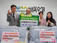 달구벌신협, 수성구 고산3동에 취약계층 위한 이불 기탁