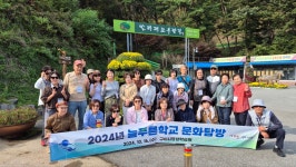 구미 늘푸른대학, 가을 문화탐방