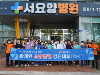 경산소방서, 서요양병원 관계인 소방훈련 경진대회