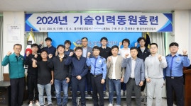 울진해양경찰서, 국가비상사태 대비 ‘기술인력 동원 훈련’