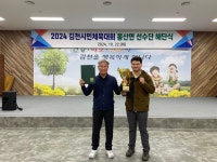 김천 봉산면 선수단 해단식…시민체전 ‘종합 3위’