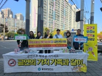 달성군, 횡단보도 3곳 금연구역 지정