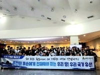 울릉고등학교, 독도사랑 대회 개최