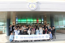 포항교도소, 울릉고등학교 학생 대상 참관 실시