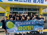 리노스포츠달서 | 달서스포츠클럽 배드민턴 동호회, 전국서 두각