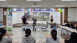 상주 함창읍, 다문화 어울림 아카데미 종강