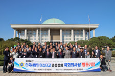 포항 한국해양마이스터고 동문들, 국회 방문해 이상휘 의원 격려