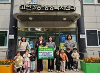 대구 아이위시어린이집, 고산3동 행정복지센터에 성금 기탁