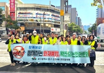 대구 동구 신천4동 안전협의체,  화재예방 안전교육ㆍ캠페인