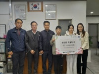 대구 동구 안심2동 김상연타이어연구소, 성금 기탁