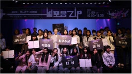 대구시 수성구 ‘청소년 연극영상제 별모음 ZIP’