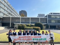 경북교육청, 경북 학생단 일본 히로시마현 방문