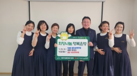 국공립월드숲어린이집, 수성구 범어3동에 이웃돕기 성금 기탁
