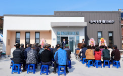 성주군 선남면 소학1리, 마을 만들기 사업 준공식