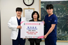 대구 마디포근마취통증의학과의원, 라면 기탁