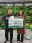 대구 서신교 지산1동 희망나눔위원장, 이웃돕기 성금 기탁