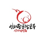 대구시 남구, 안지랑 곱창골목 홍보 ‘힘 모아’