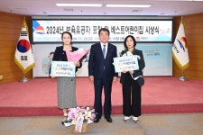 김천시 보육교직원 유공 표창ㆍ베스트어린이집 시상
