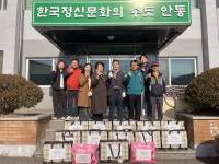 안동 웅부문화원, 소외층 식료품가방 전달