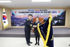영주소방서, 부석여성의용소방대 발대식ㆍ초대 대장 취임