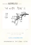 내 마음속 아름다운 풍경