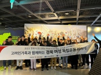 경북 여성 독립운동사 찾아 ‘인문학 여행’