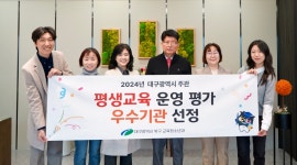 북구, 대구시 평생교육 운영 ‘우수기관’ 선정