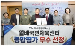 월배국민체육센터, 공공체육시설 종합평가 ‘우수시설’