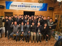 경북태양광사업협동조합 정기 이사회