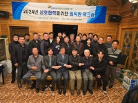 경북태양광사업협동조합 정기 이사회