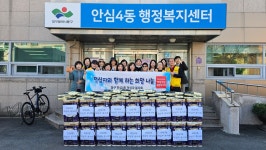 대구 동구 안심4동 적십자봉사회, 동절기 후원물품 전달