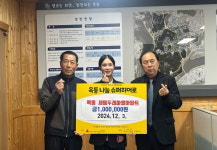 안동시 옥동세영두레마을아파트 주민일동 성금 100만원 쾌척