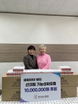 글로벌 뷰티브랜드 바바아이, 수성구 다문화가정에 기능성 화장품 후원