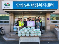 대구 동구 안심4동 자율방범대, 백미 기탁