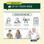 포항북부소방서, 음식점ㆍ주방 화재엔 ‘K급 소화기’ 필수