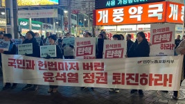 선관위 부정조사? 탄핵부터…포항시민단체연대회의, 긴급 기자회견