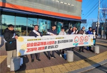 영주노동지청, 한국노총 경북북부지부 등과 임금체불 근절 캠페인