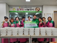대구시 수성구 고산3동 새마을協ㆍ부녀회, 삼계탕 200인분 나눔